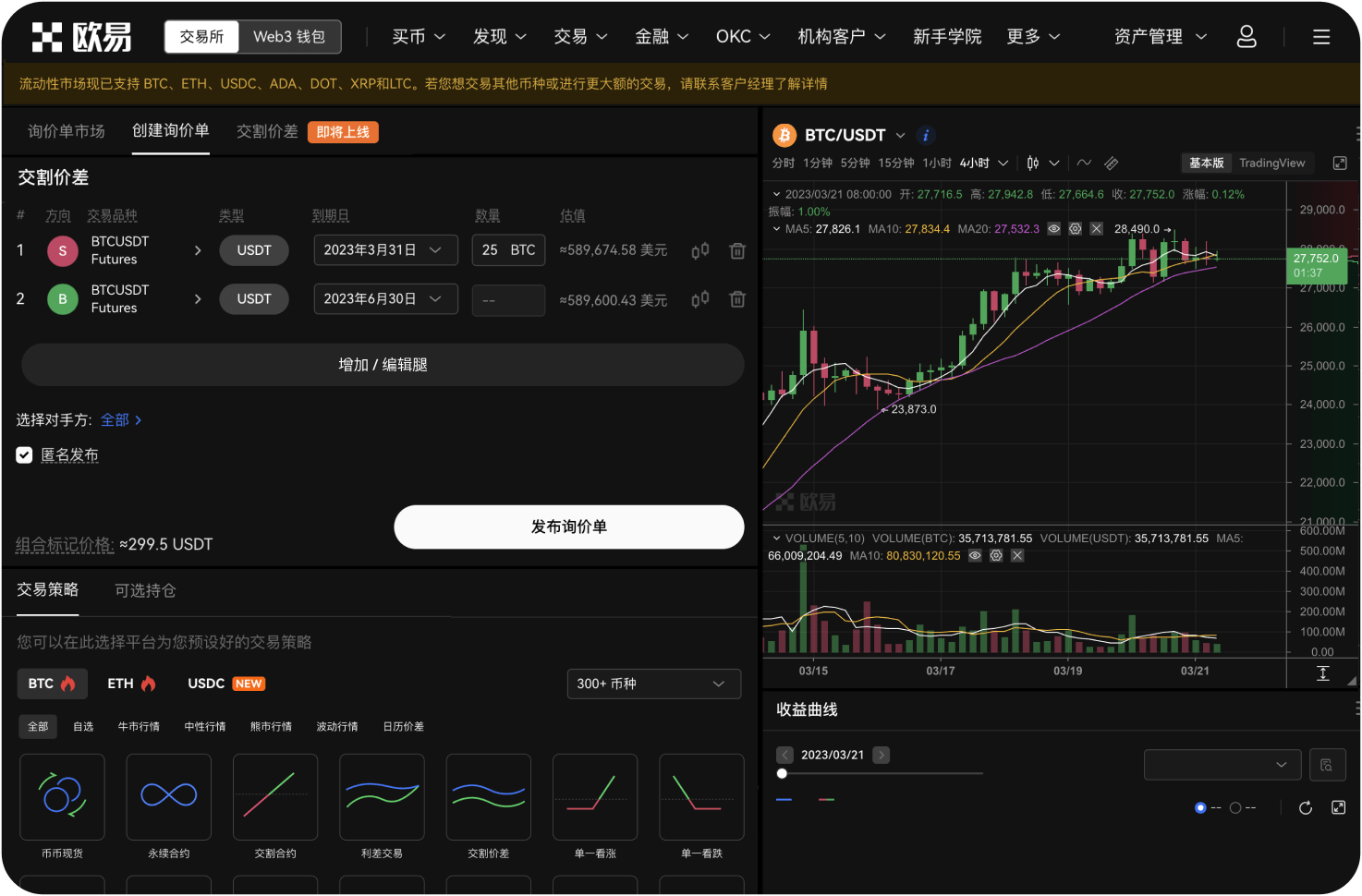 葡萄牙比特币交易网站的做市商和做市商费率有何区别